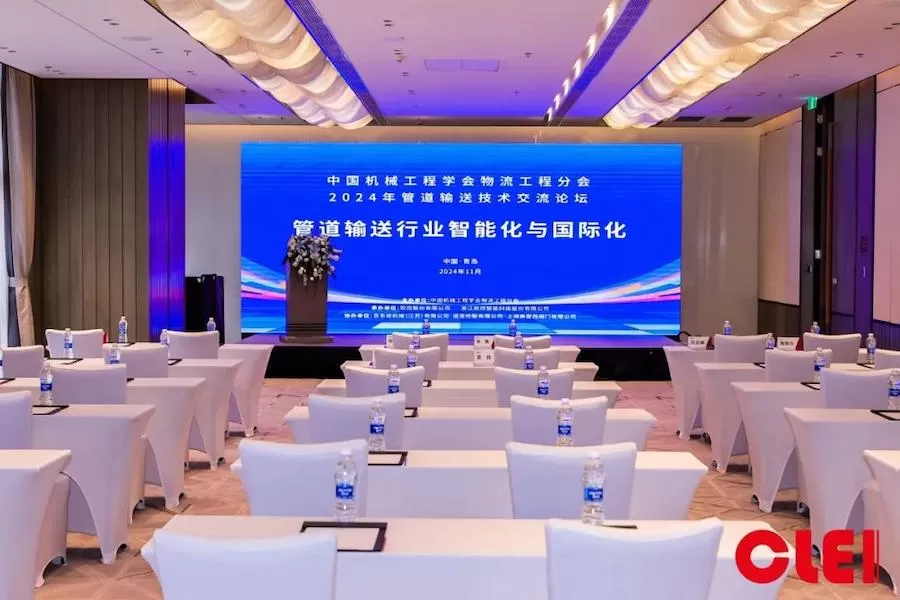 中国机械工程学会物流工程分会 2024年管道输送技术交流论坛成功举办